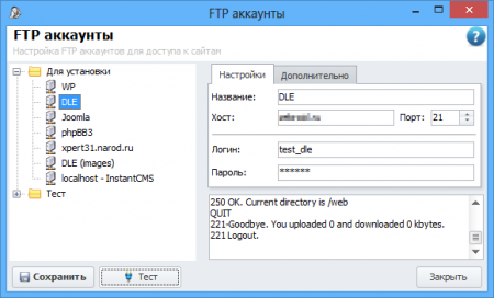 Program window: FTP accounts