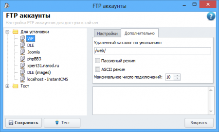 Additional settings of FTP accounts
