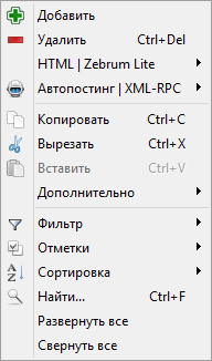 Context menu of project tree Context menu of project tree