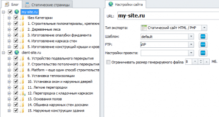 the Tree мультисайтового the project