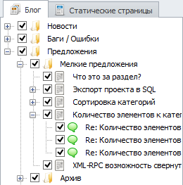 Forum type project tree alt=Forum type project tree