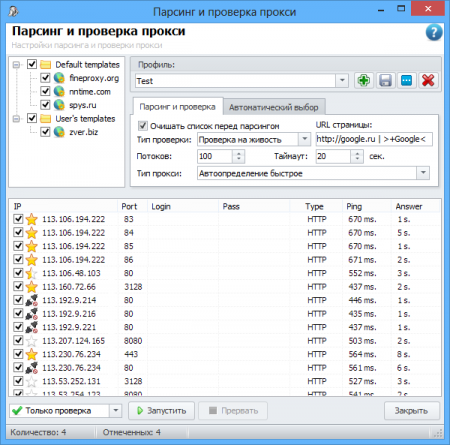 the Window of parsing and proxy check