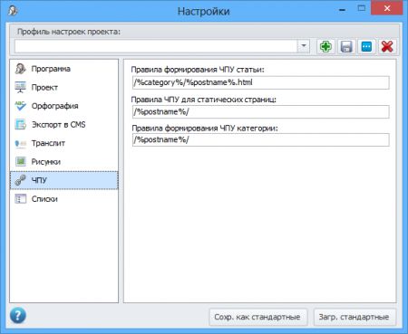 the Window of options ЧПУ for references