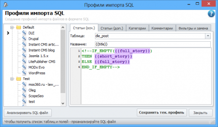 Profiles of import SQL (tab «Article (main)»)