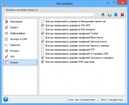 Window of options of display of lists in Zebroid