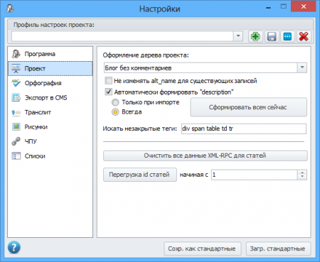 the Window of options of current project Zebroid