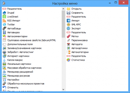Window of options of menu Zebroid