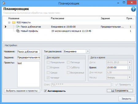 the Window планировкщика Zebroid