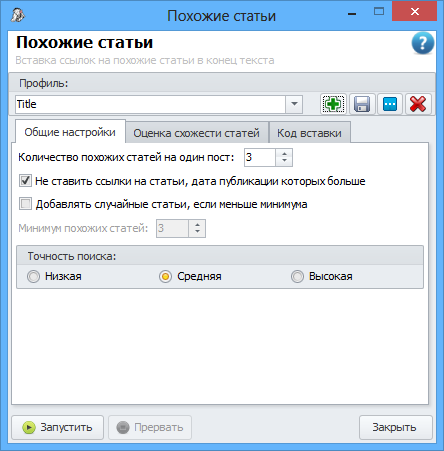 Search of similar articles (the general options) Search of similar articles (the general options)