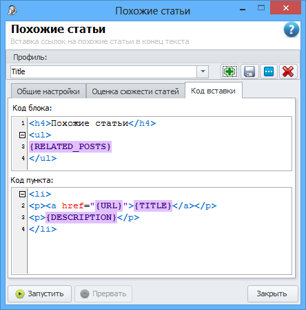 Search of similar articles (an insert code) Search of similar articles (an insert code)