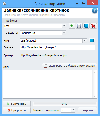 Pouring of pictures on FTP the server Pouring of pictures on FTP the server