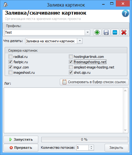 Pouring of pictures on hostings of storage of images Pouring of pictures on hostings of storage of images