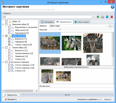 Filling of article by pictures from SE
