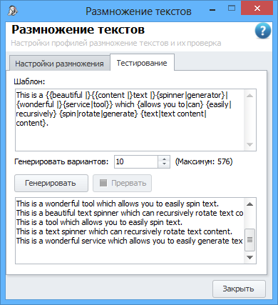 Testing of options of reproduction of texts Testing of options of reproduction of texts