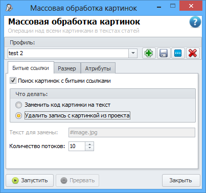 Search of beaten pictures in project articles Search of beaten pictures in project articles