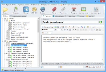 the Project with use of a forum format