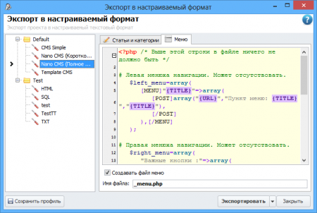 the Adjusted format (вкладка the menu) the Adjusted format (вкладка the menu)