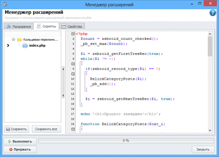 Editing of an initial code of expansion