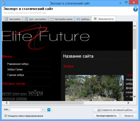 Preview of the future site