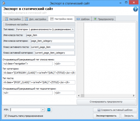 Options of the menu of a template of export to static sites