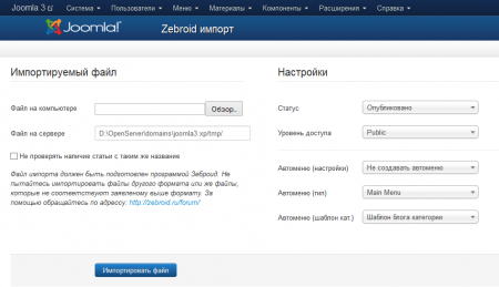 Adminka of the module of import for Joomla 3.x Adminka of the module of import for Joomla 3.x
