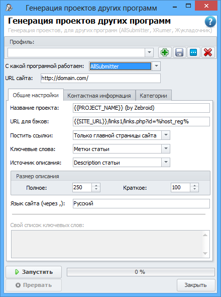 AllSubmitter (the general options)