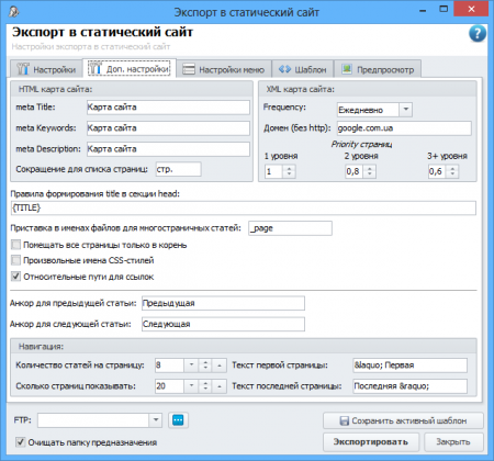Additional options of a template of export in HTML