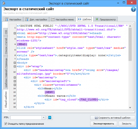 the Editor of an initial code of templates of export