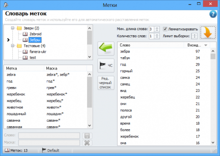 Drawing up of dictionaries of labels