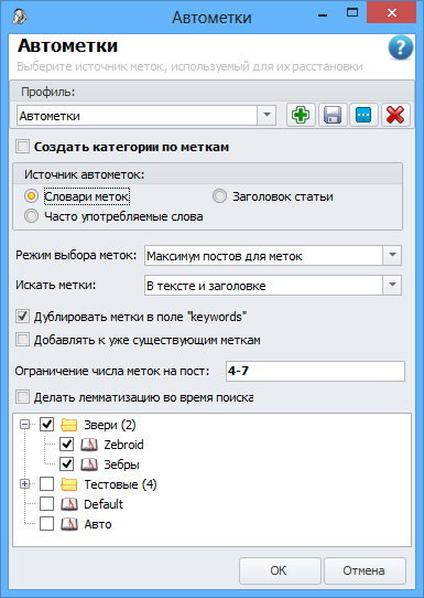 the Window of arrangement of labels to project articles the Window of arrangement of labels to project articles