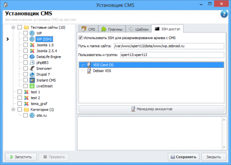 Options SSH of access in Fitter CMS
