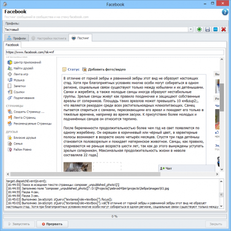 a posting Window in Facebook